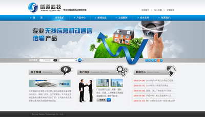 威客axing911提交的北京循道科技网站整站建设(有满意合作者可提前评标)方案_时间财富网